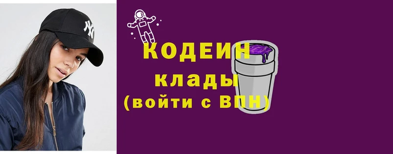 kraken ONION  Бикин  Codein напиток Lean (лин) 