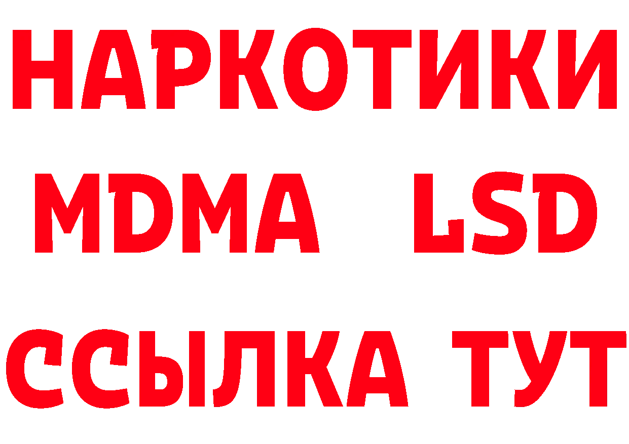 БУТИРАТ буратино ССЫЛКА площадка блэк спрут Бикин